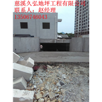 慈溪耐磨地坪|慈溪金刚砂耐磨地坪