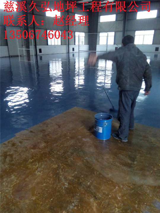 慈溪环氧地坪|余姚环氧地坪