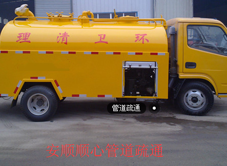 安顺下水道疏通-安顺哪里有疏通下水道 
