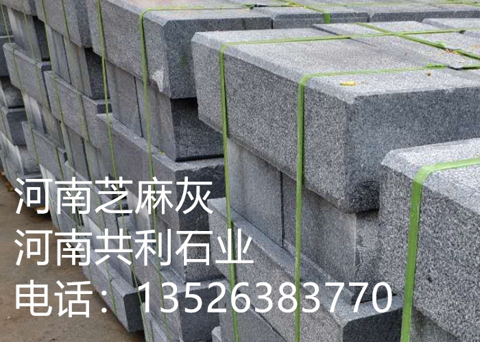 芝麻黑路沿石厂家 