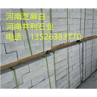 河南芝麻白石材厂/河南芝麻灰石材 