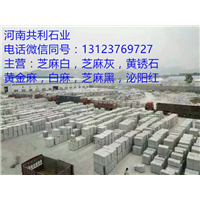 河南芝麻黑石材供应商|河南石材厂 