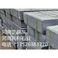 芝麻黑路沿石厂家 