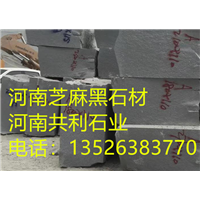 河南芝麻黑石材厂/河南芝麻黑路沿石 