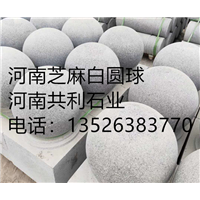 芝麻灰石材厂家/芝麻白石材厂家 