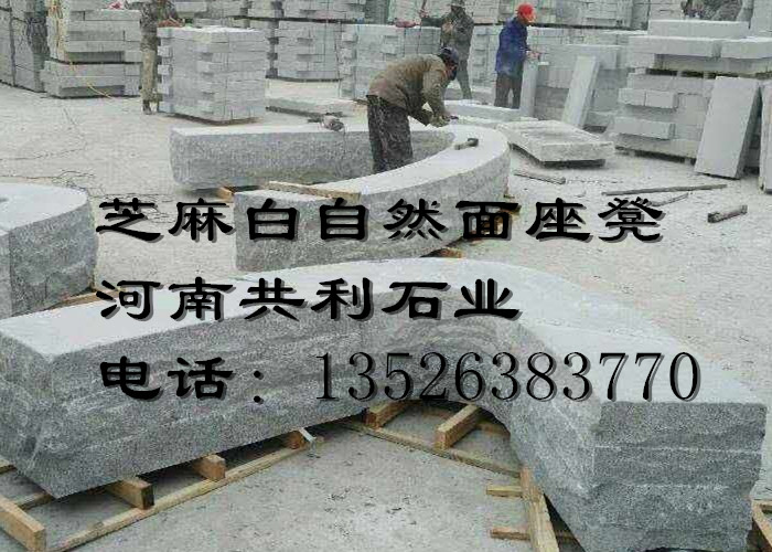 河南芝麻白路沿石厂家 
