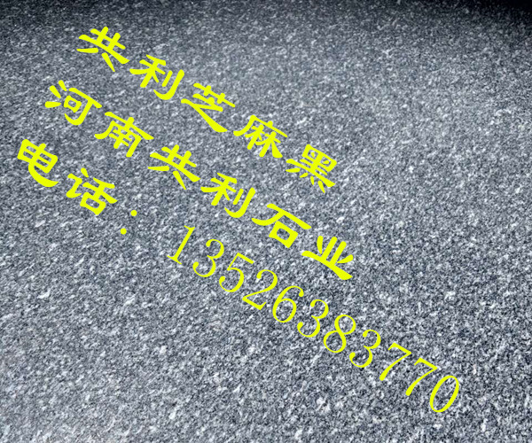 河南芝麻白石材供应商 