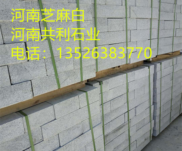 河南芝麻白石材厂/河南芝麻灰石材 