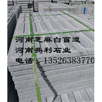 河南芝麻灰石材/河南芝麻灰石材厂 