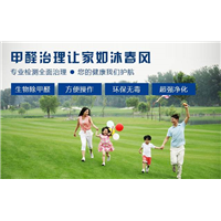 甲醛的处理方法 