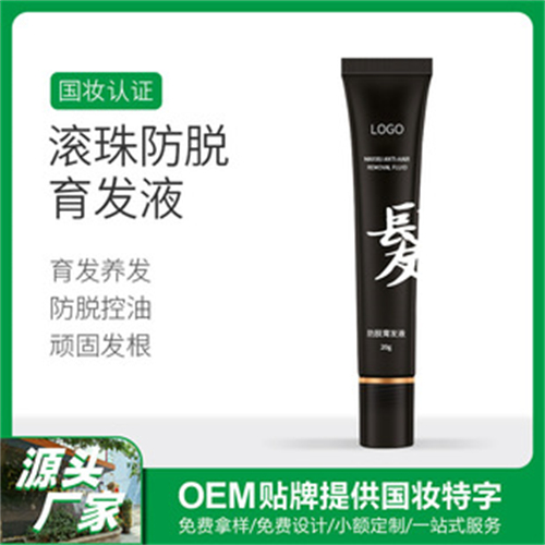 广州花都控色霜加工电话