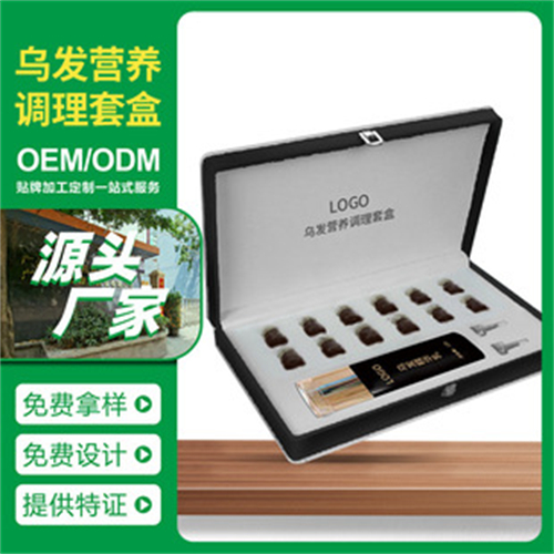 广州越秀化妆品oem加工公司电话