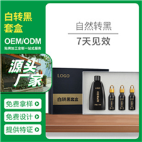 广州越秀化妆品加工公司电话