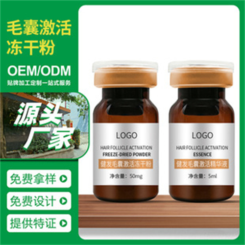 广州黄埔化妆品加工电话