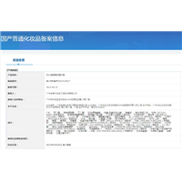 广州祛痘霜加工电话