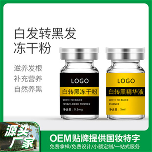 广州荔湾控色霜加工厂地址