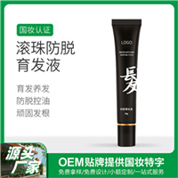 广州荔湾化妆品加工地址