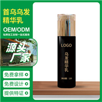 广州黄埔化妆品加工公司电话
