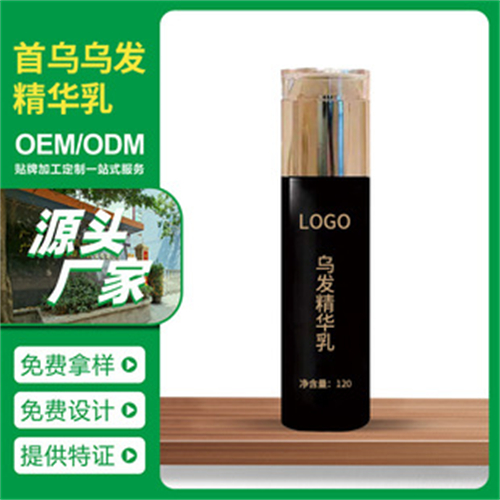 广州黄埔化妆品加工公司电话