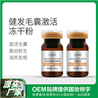 广州番禺祛痘霜加工厂在哪