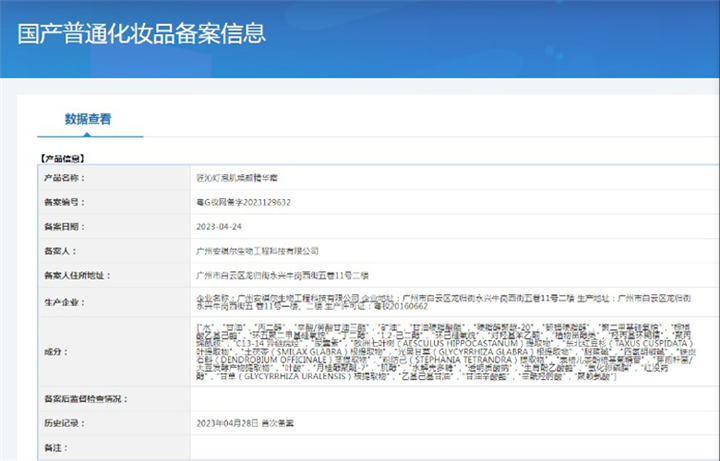 广州增城化妆品oem加工公司电话