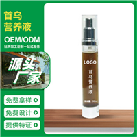 广州白云控色霜加工公司地址
