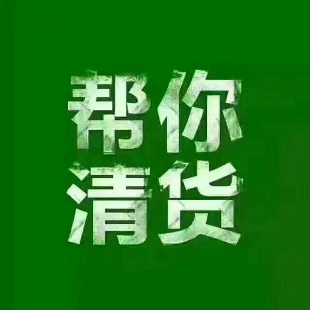 义乌库存回收