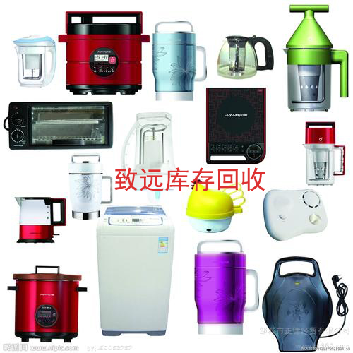 库存小家电回收公司
