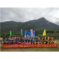 深圳｜盐田区《专业拓展》**活动 