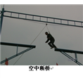 拓展训练#**活动安排行程 