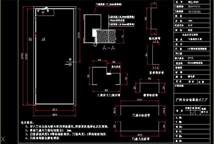 西宁防火门 