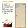西宁防火门 