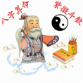 深圳八字算命（深圳排八字) 