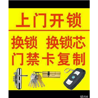 金坛区换锁！金坛区换锁价格 