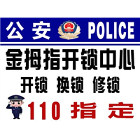 金坛区开锁！金坛区开锁哪家好 