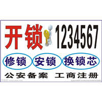 金坛区换锁！金坛区换锁店 