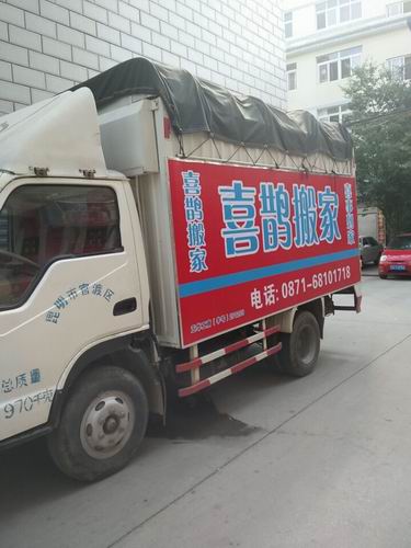 龙游搬家公司 