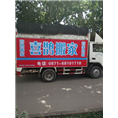 龙游搬家电话 