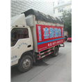龙游搬家公司 
