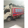 龙游搬家 