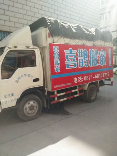 龙游搬家 
