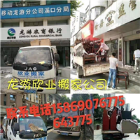 龙游搬家|龙游搬家电话