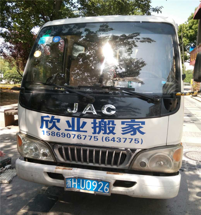 龙游搬家搬厂