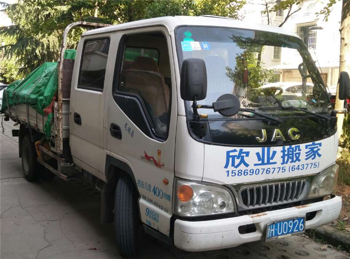 龙游家居搬迁