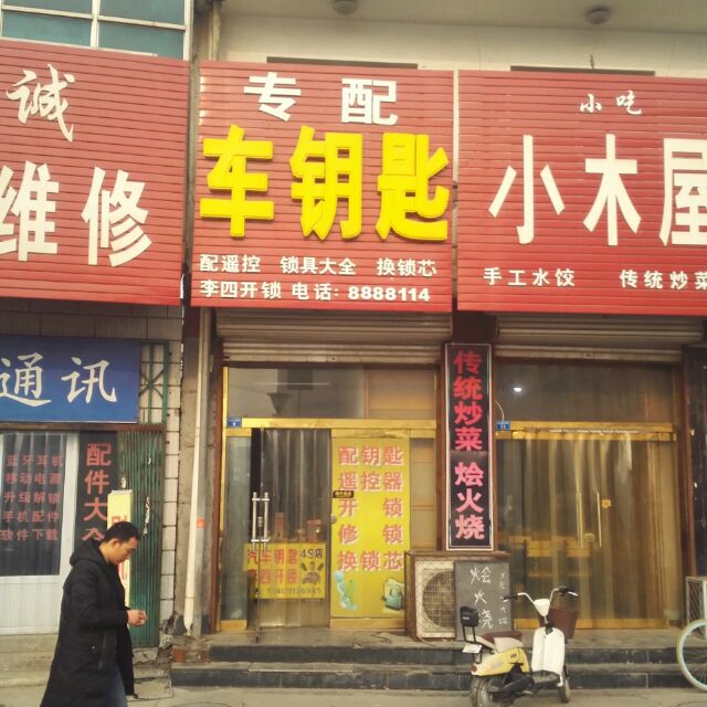 徐水开锁公司师傅 