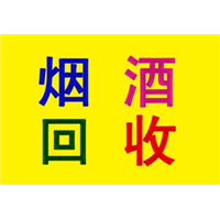 易康堂冬虫夏草回收 - 福州烟酒回收 