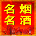 【福州冬虫夏草回收★福州专业烟酒回收】 
