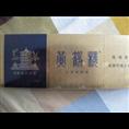 福州鼓楼专业礼品回收_福州鼓楼礼品回收_ 