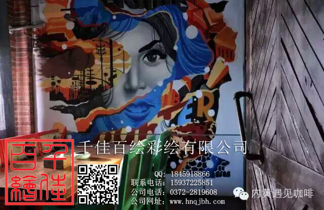 安阳涂鸦墙绘3