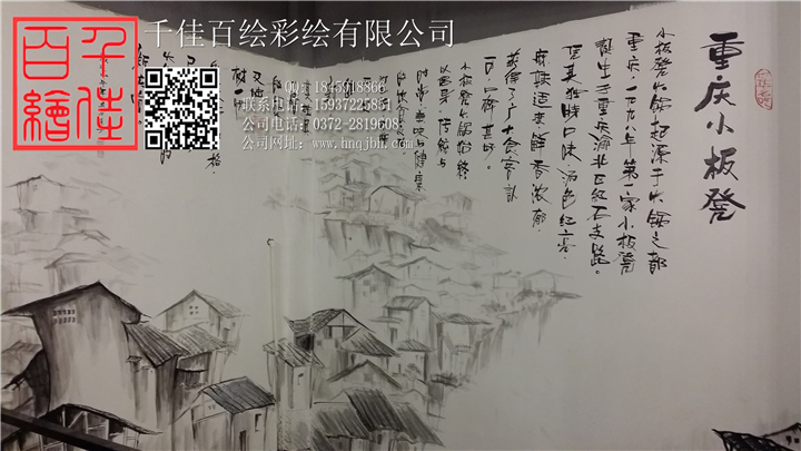 濮阳餐厅彩绘3